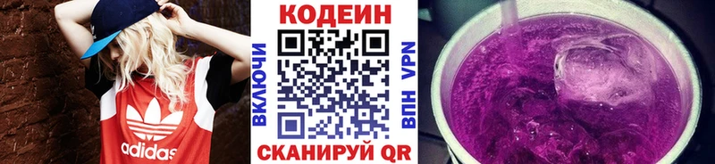 Codein Purple Drank  hydra   Александровск 