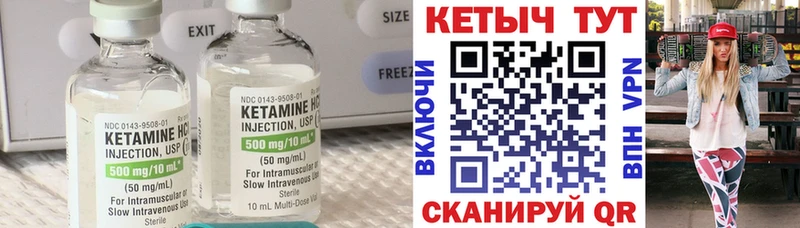 КЕТАМИН VHQ  Александровск 